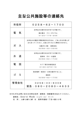 ショウ・エイ　ワードのその他