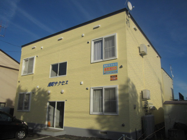 南町サクセス