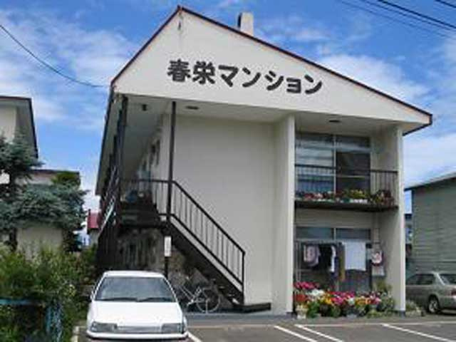 春栄マンション