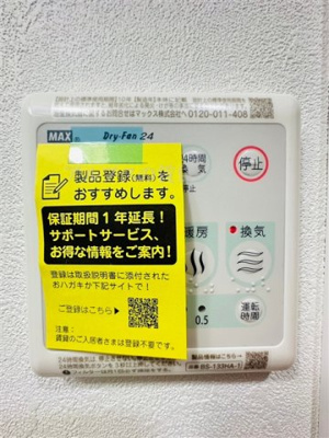【設備】 | ＬＥＸＩＡ井土ヶ谷