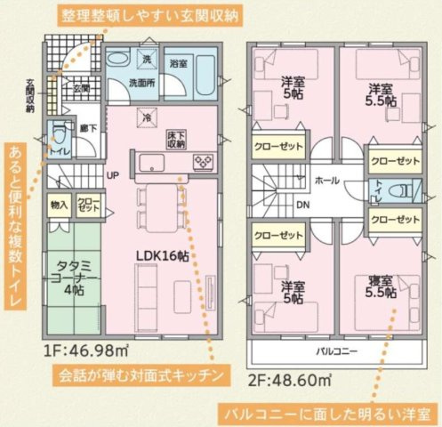うるま市与那城屋慶名第6　クレイドルガーデン　新築戸建て　全4棟　1号棟の間取り