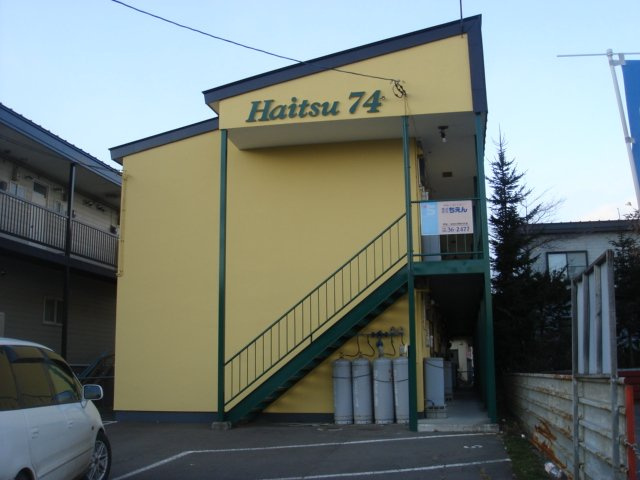 ハイツ７４