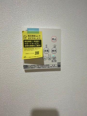 REGIES清荒神Ⅰの設備|浴室換気乾燥暖房機付きです