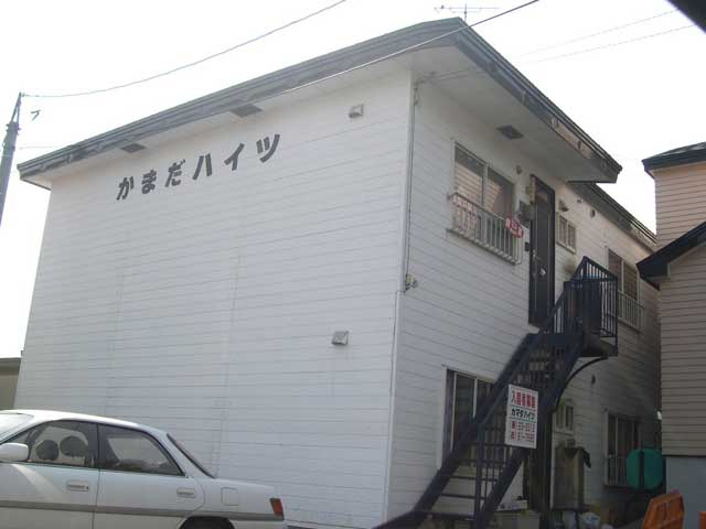 かまだハイツ