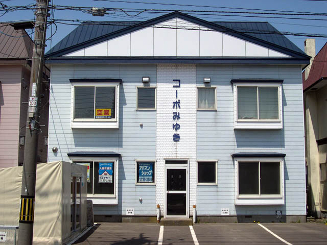 コーポみゆき