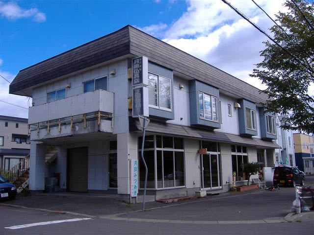 月田マンション