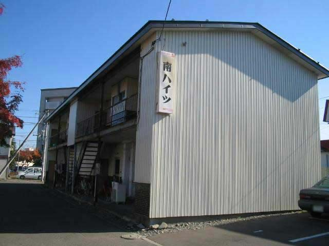 南ハイツ
