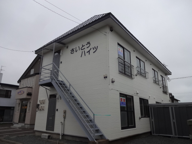 さいとうハイツ