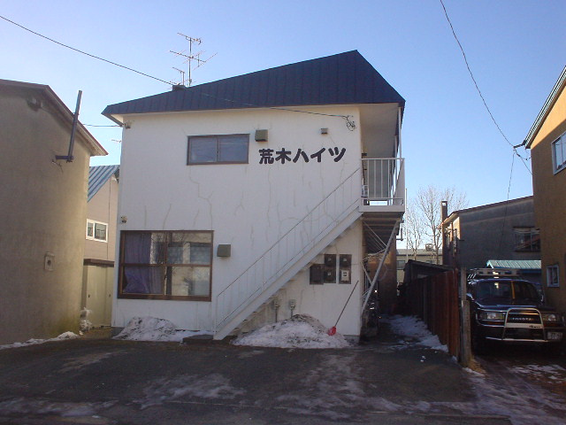 荒木ハイツ