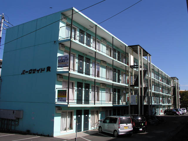 パークサイド貴