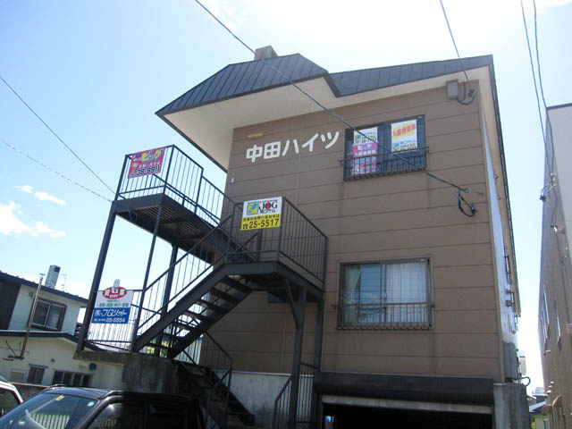 中田ハイツ