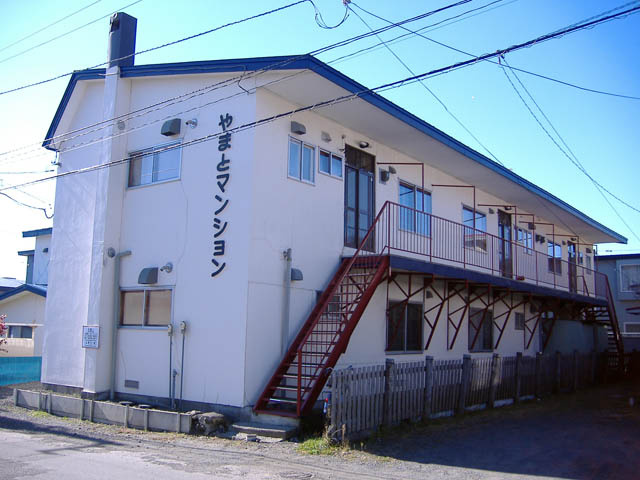 やまとマンション