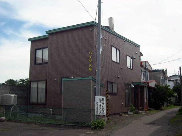 ハイツ入舟