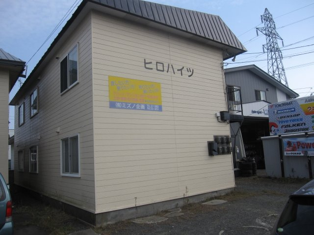 ヒロハイツ