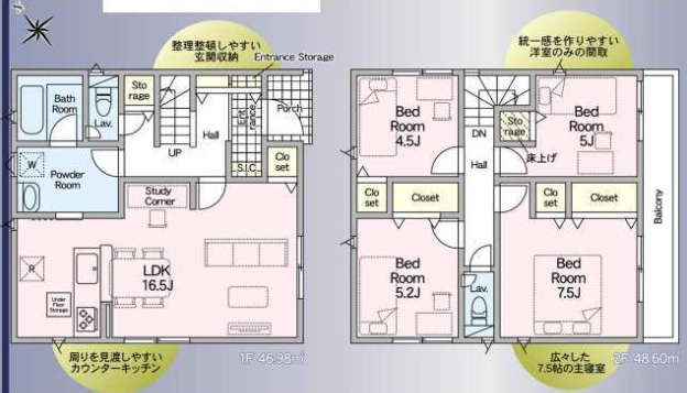越谷市大字下間久里 新築分譲住宅 の間取り