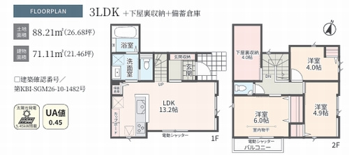 【間取り】 | 【仲介手数料０円】相模原市中央区淵野辺本町4丁目　新築一戸建て | 相模原市中央区淵野辺本町4丁目　新築一戸建て