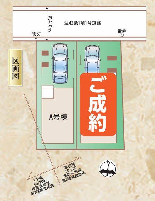 駅から平坦でこの距離感は助かるネ！バルコニー３か所の実質４ＬＤＫとしての利用ＯＫ！全２棟中、ラスト１棟は誰の手に！！な、『中原区上平間』新築戸建の区画図