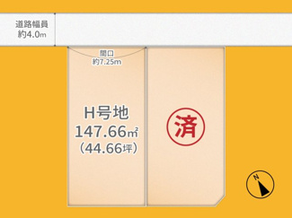 【土地図】 | 宇治市木幡御蔵山　2区画　H号地　建築条件無し