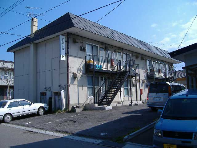 菊地アパート