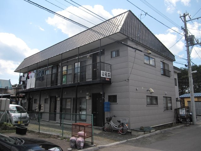 コウフクアパートメント