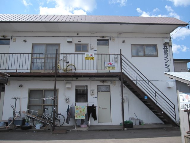 五稜マンション