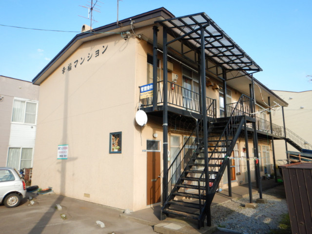 幸福マンション