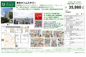 東京タイムズタワー　仲介手数料無料＋100万円現金プレゼント中の画像