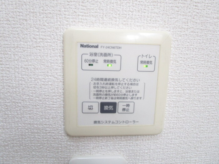 ヴィラ・ルミエールの設備