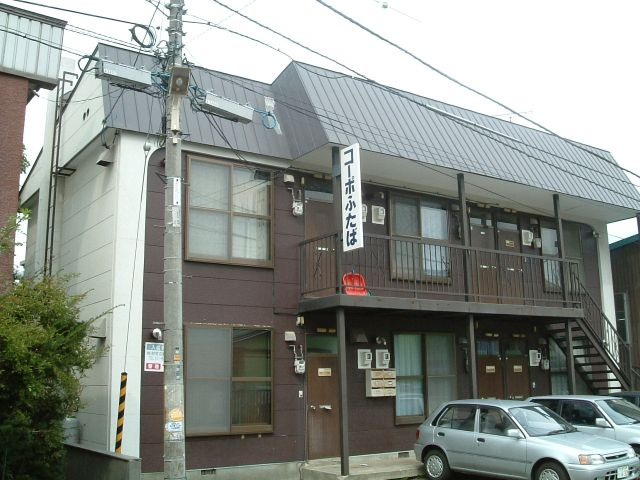 コーポふたば
