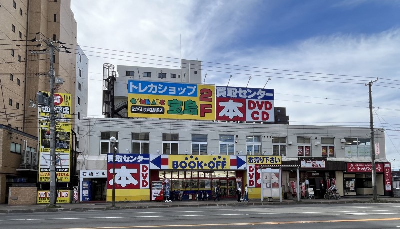 石橋ビル
