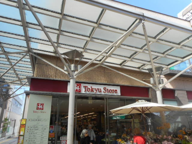 キャトルセゾン　あざみ野のその他|あざみ野東急ストア