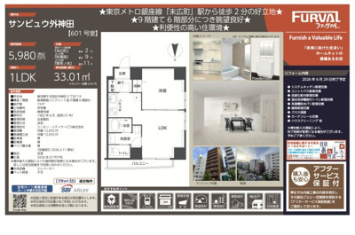 【その他】 | サンビュウ外神田　仲介手数料無料＋15万円現金プレゼント中