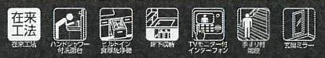 【その他】 | 中央区すすきの町  1号棟 4期 | 設備・仕様