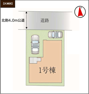 【区画図】 | 【仲介手数料無料！！】町田市忠生2丁目　新築戸建て（全1棟）1号棟　4698万円