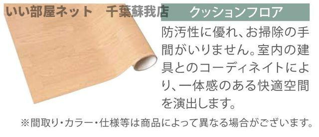 千葉パークストリートの居間・リビング|内装もきれいです