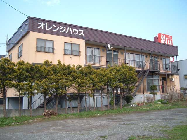 オレンジハウス