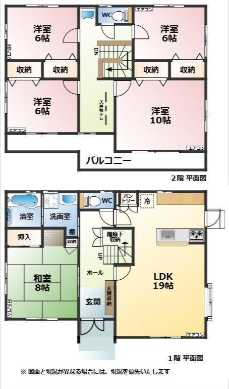 売中古戸建　静岡市清水区蒲原堰沢の間取り|5LDKのゆとりある間取り。子育て世帯にもおすすめの中古戸建。