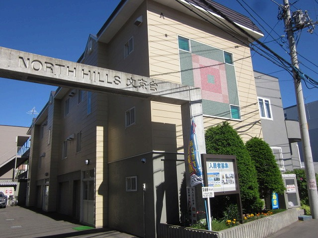 ノースヒルズ文京台Ａ