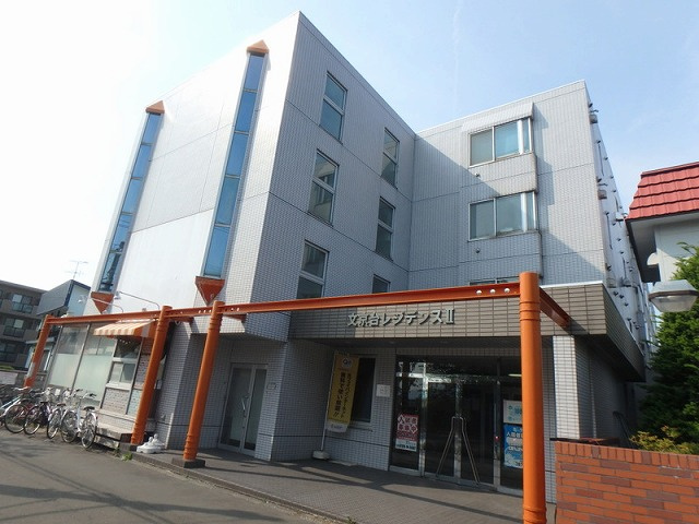 文京台レジデンスⅡ
