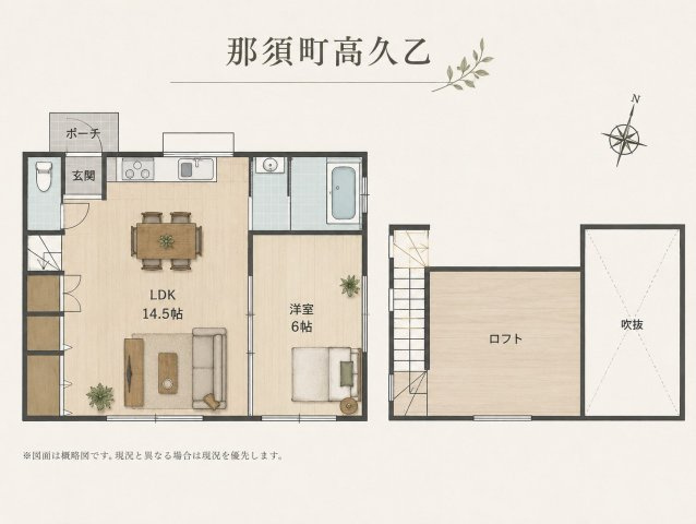 住みやすい築浅平家♪憧れの那須の別荘♪高久乙の間取り