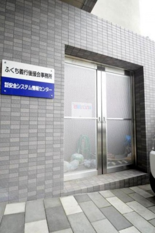 【その他共用部分】フェリーチェグランデ舟入中町