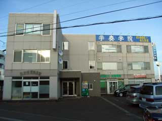 清田建託ビル