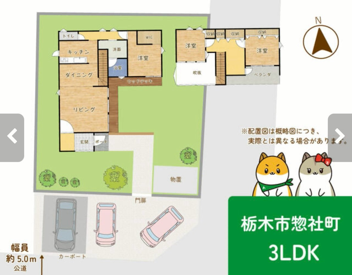 ライフレーベル監修♪洋風な間取りでオシャレな新生活♪ソーラー蓄電池付オール電化！栃木市惣社町の間取り