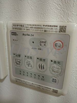 【設備】 | マーレ千住仲町
