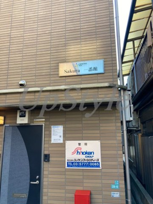 【その他】 | サクラ一番館