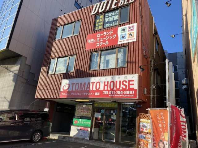 土手司法ビル