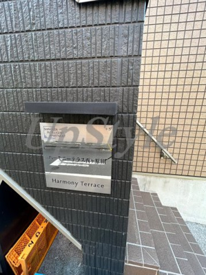 【エントランス】 | ハーモニーテラス西ヶ原Ⅲ