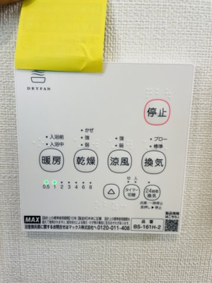 【その他】 | オーガスタコート堀切菖蒲園