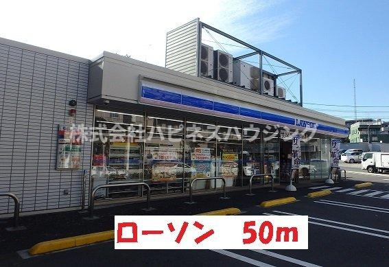 ゾンネⅡの周辺|ローソンまで50m