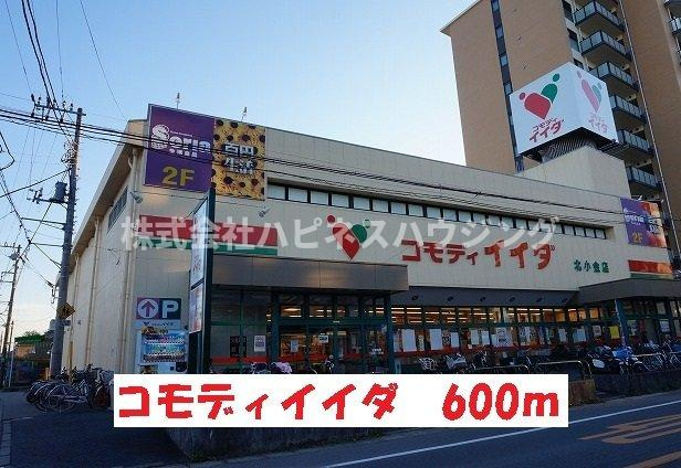 ゾンネⅡの周辺|コモディイイダまで600m